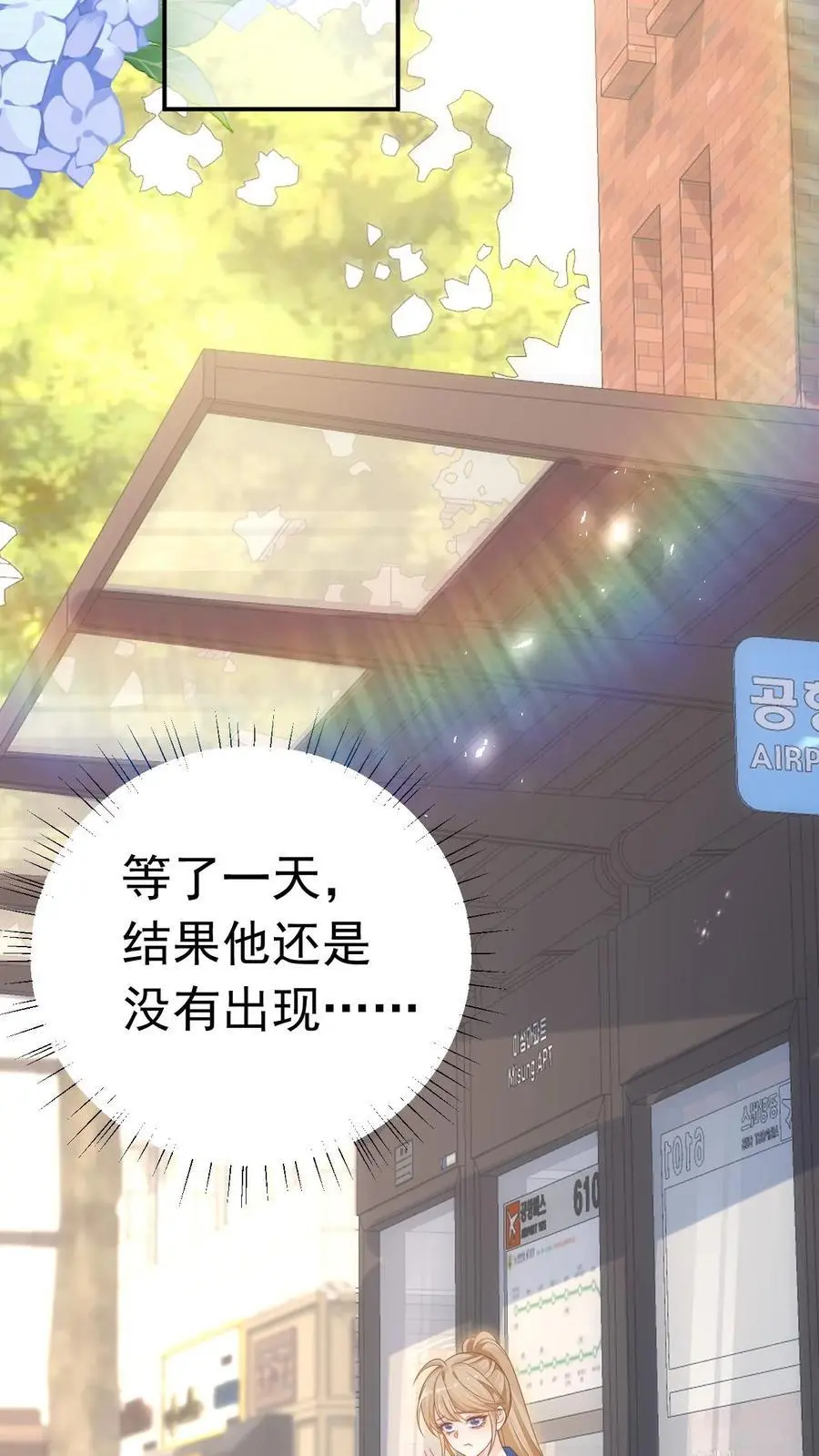 第18话 决心 第20页
