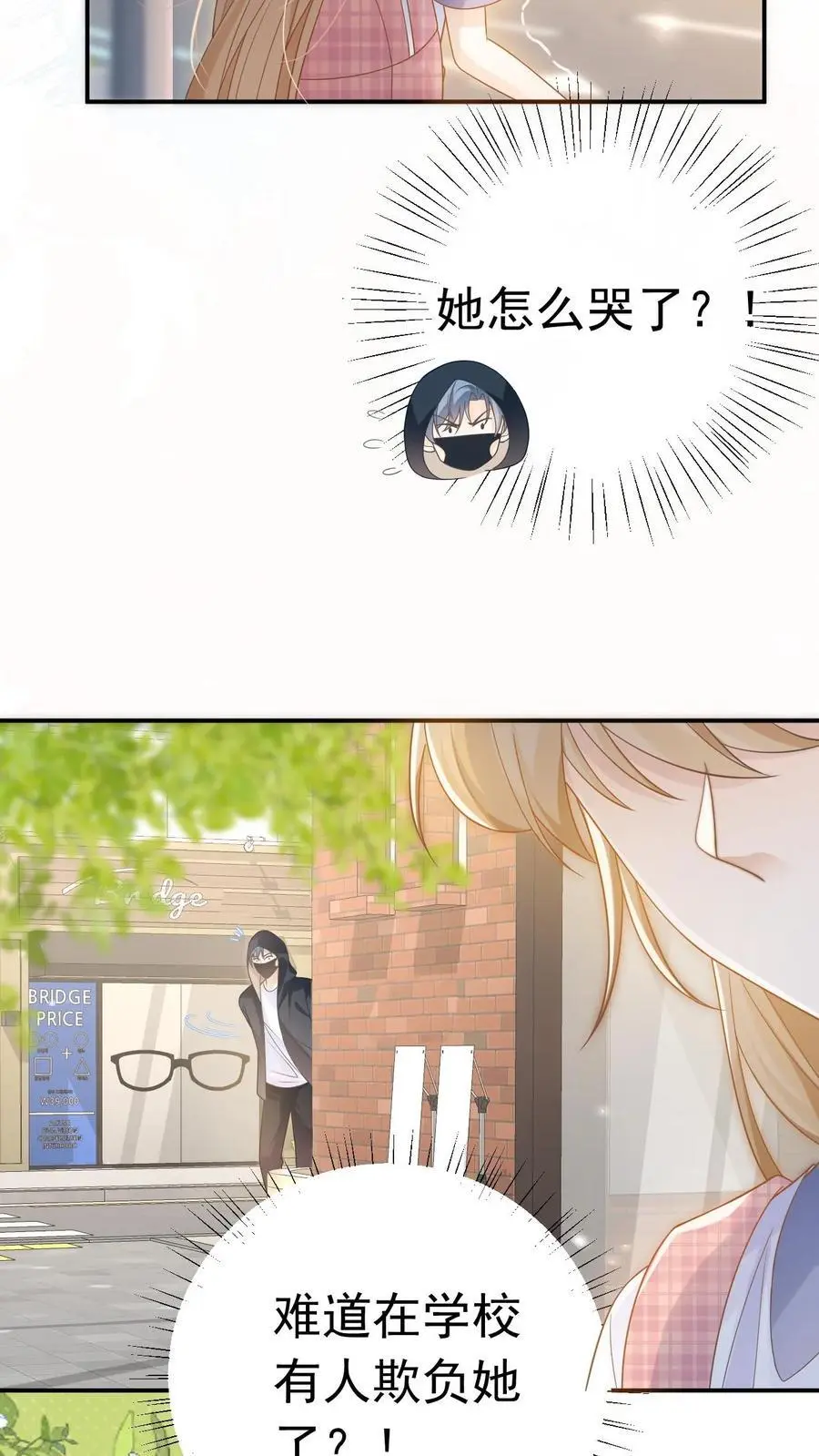 第18话 决心 第24页