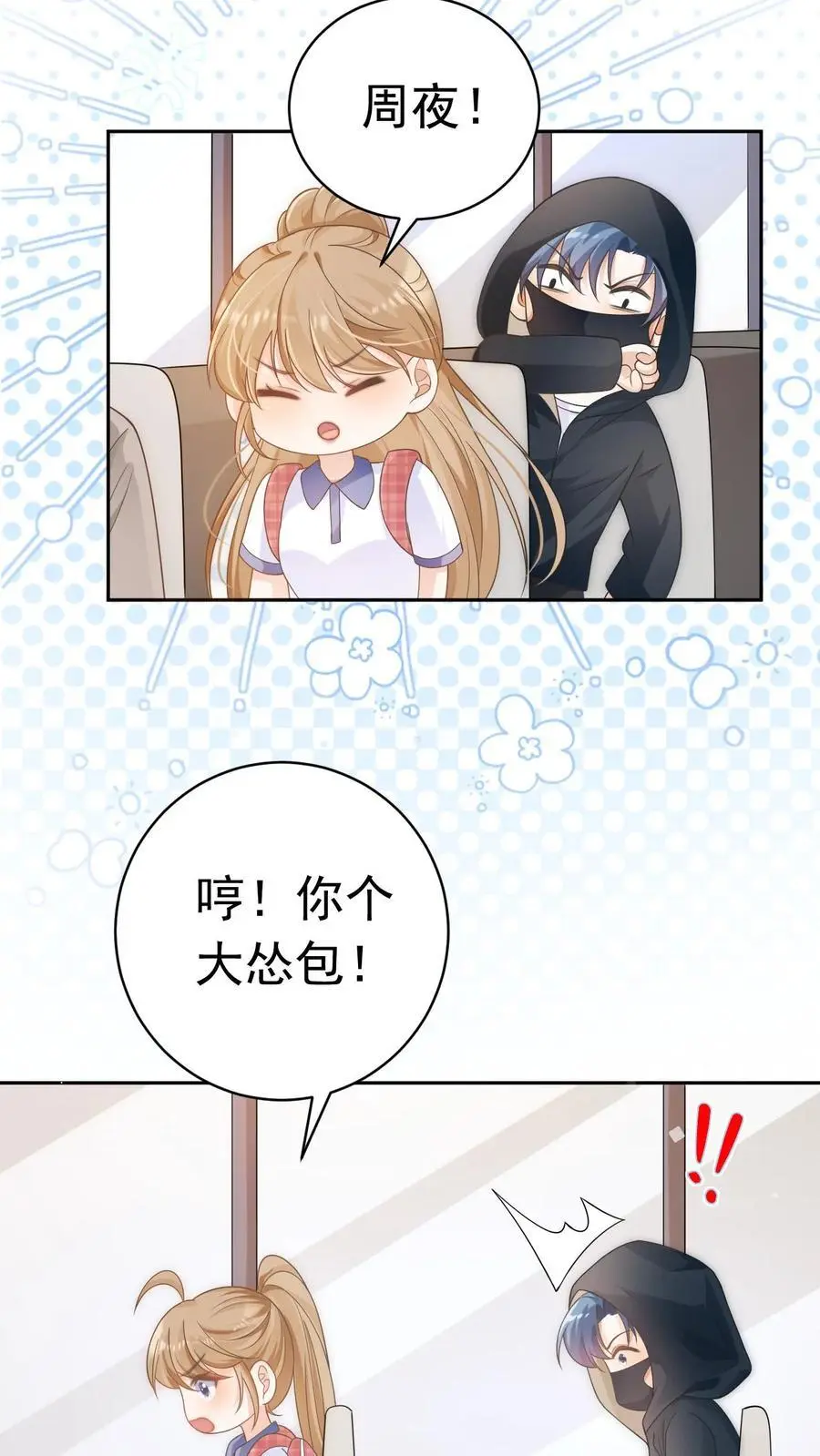 第18话 决心 第28页
