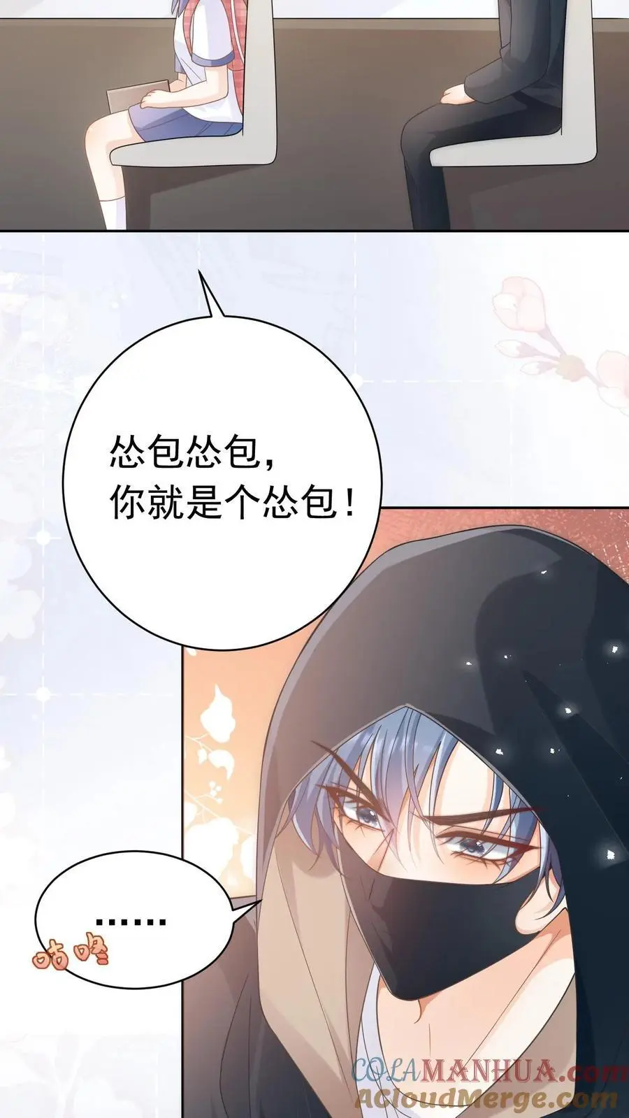 第18话 决心 第29页
