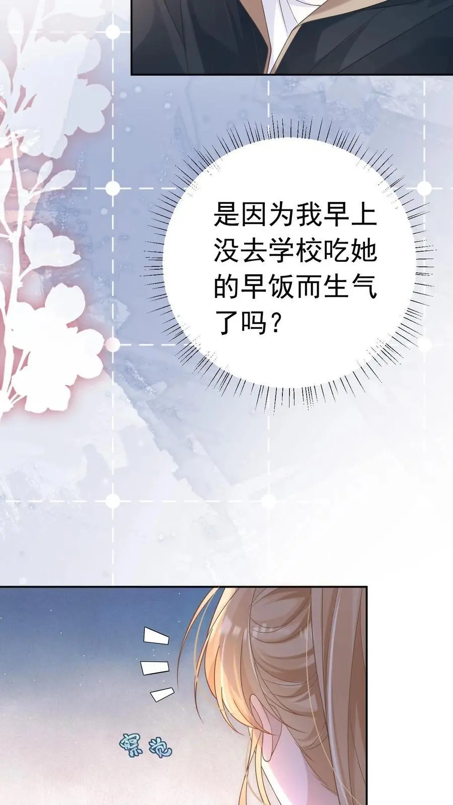第18话 决心 第30页