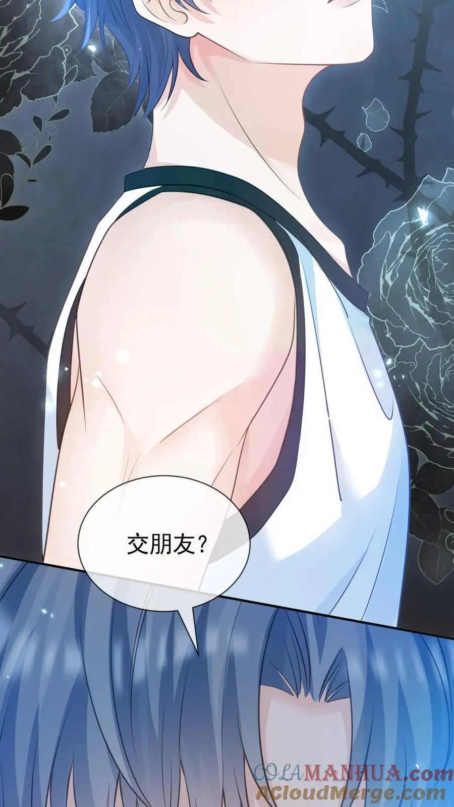 第17话 甜吗？ 第5页