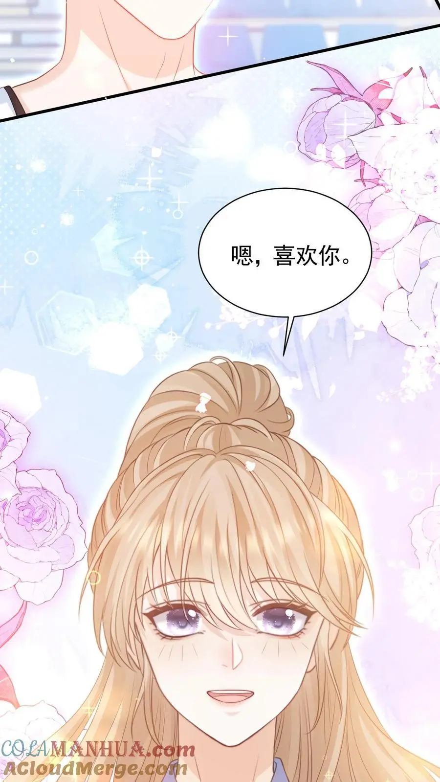 第17话 甜吗？ 第7页