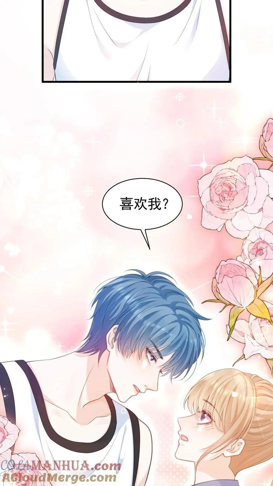 第17话 甜吗？ 第9页