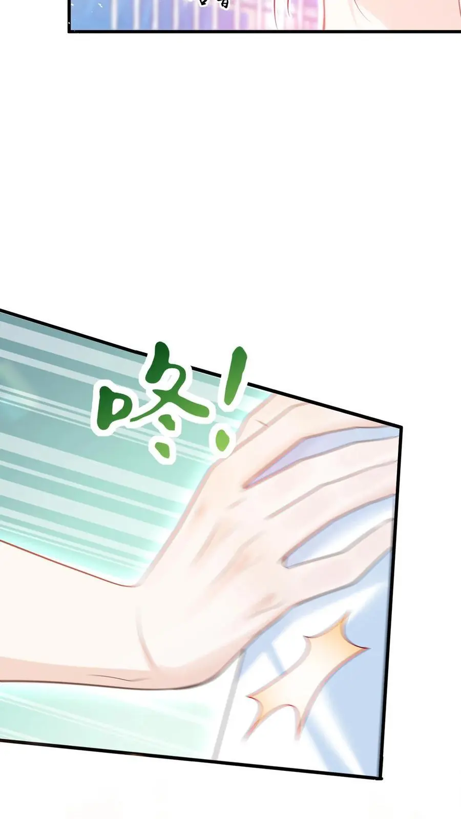 第17话 甜吗？ 第14页