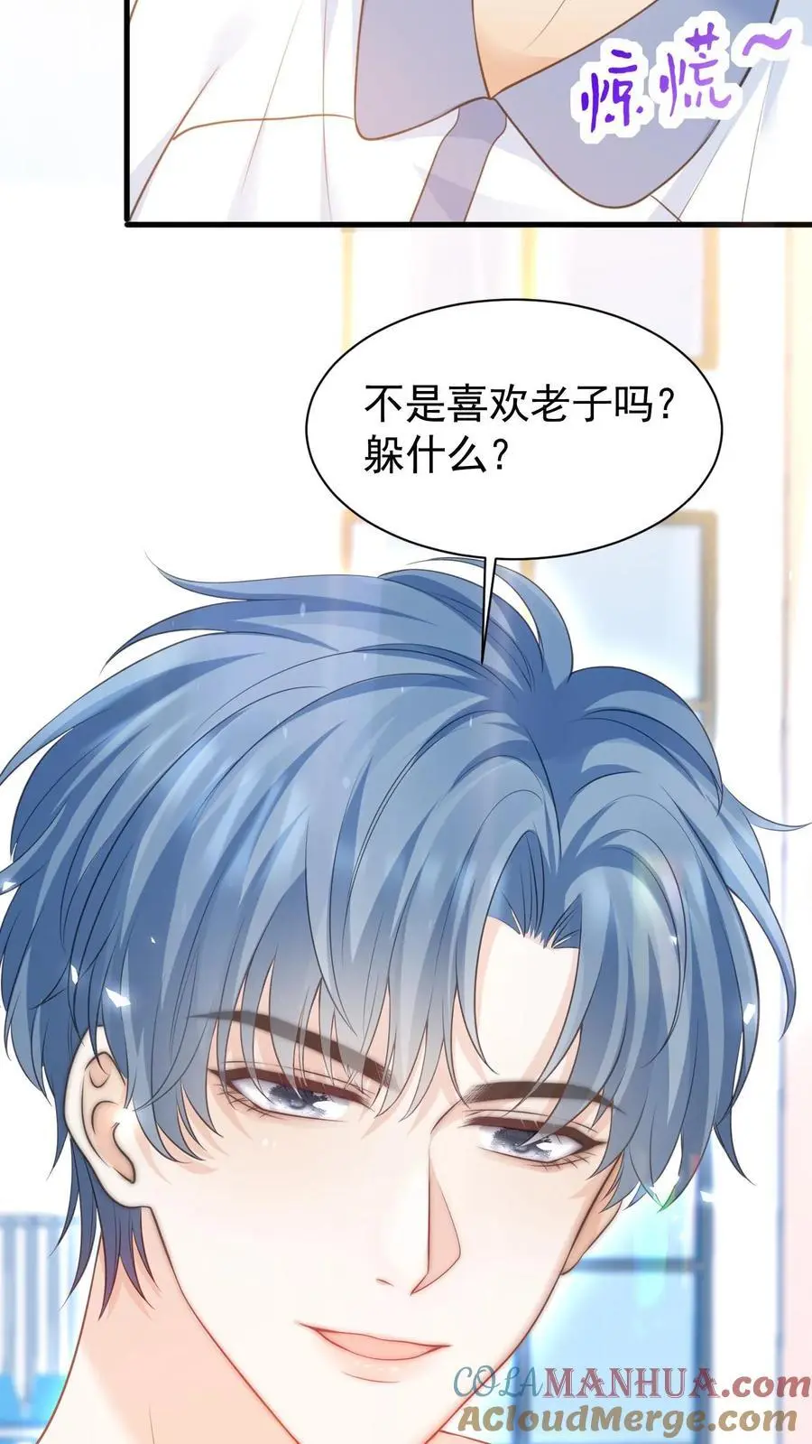 第17话 甜吗？ 第17页