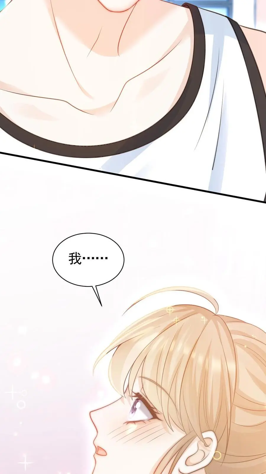 第17话 甜吗？ 第18页