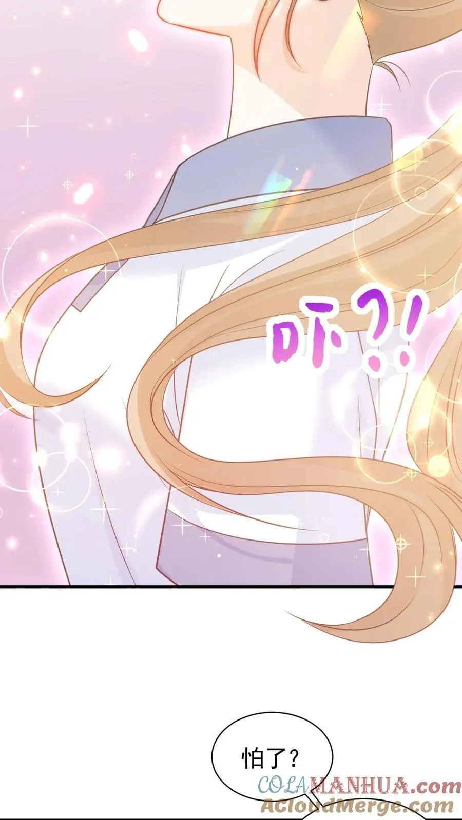 第17话 甜吗？ 第19页