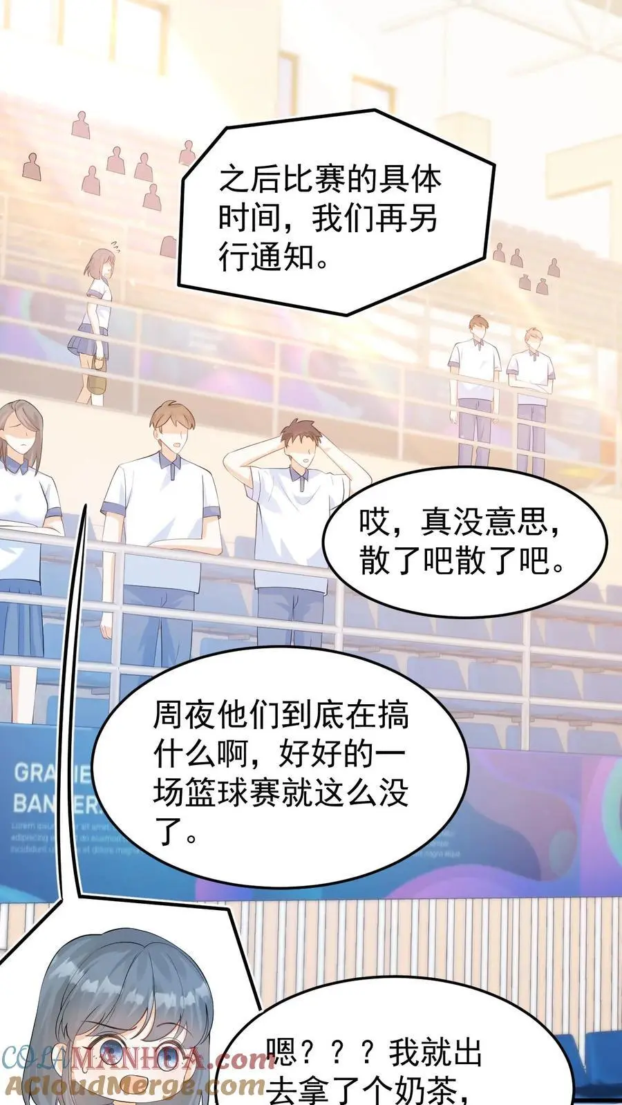 第16话 周夜他人真的很好！ 第7页