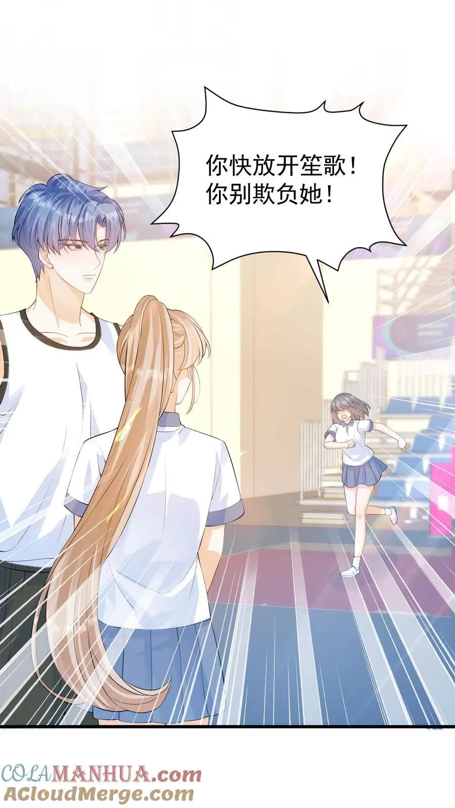 第16话 周夜他人真的很好！ 第9页
