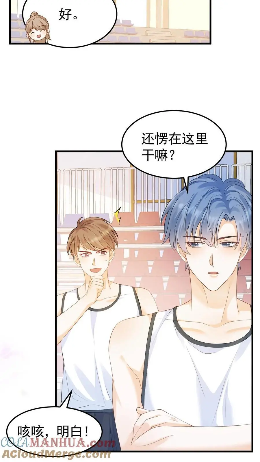 第16话 周夜他人真的很好！ 第19页