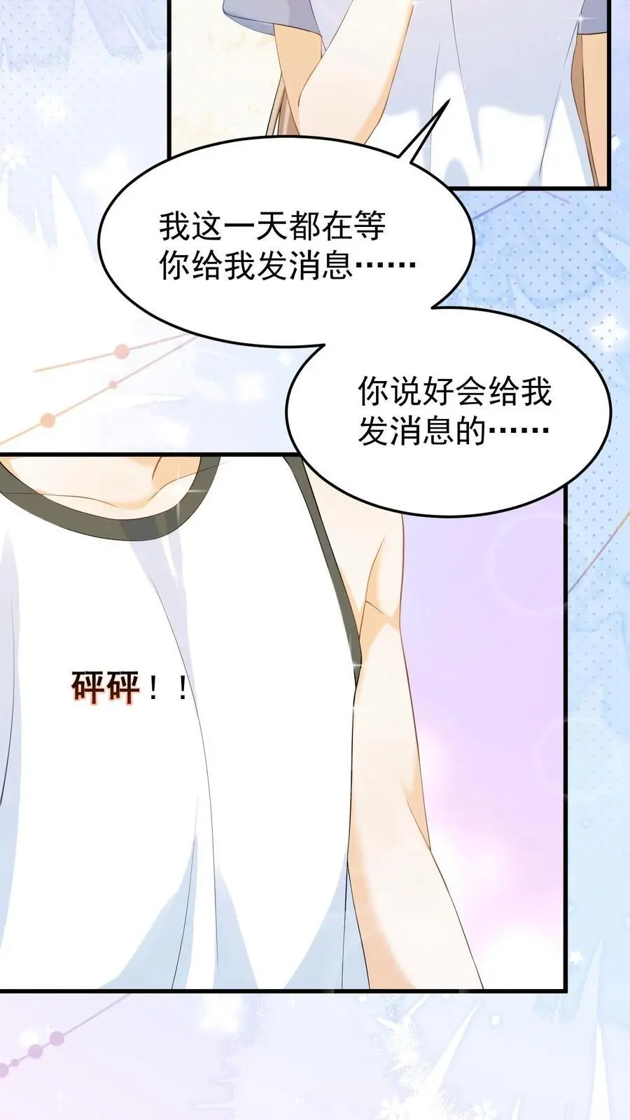 第16话 周夜他人真的很好！ 第22页