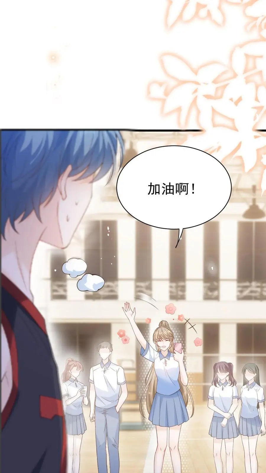 第15话 篮球赛（下） 第2页