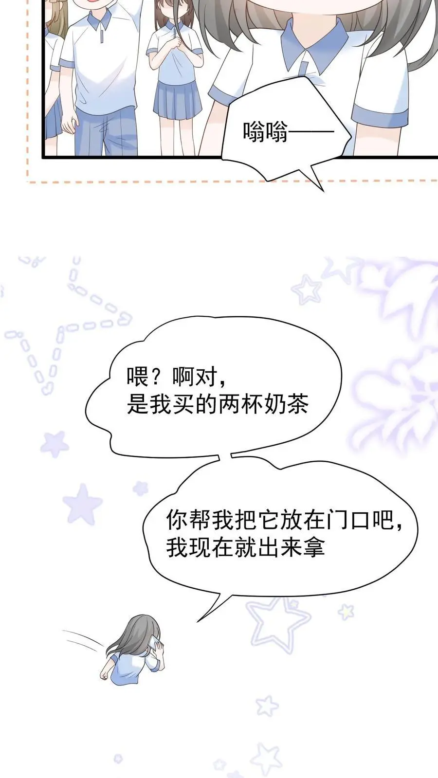 第15话 篮球赛（下） 第12页
