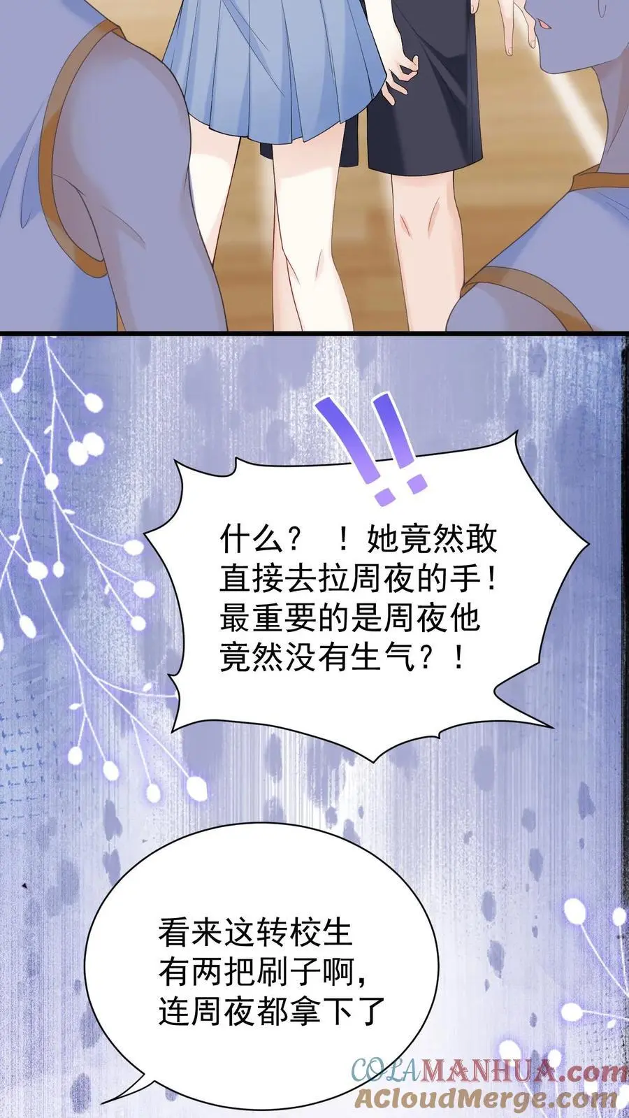 第15话 篮球赛（下） 第35页