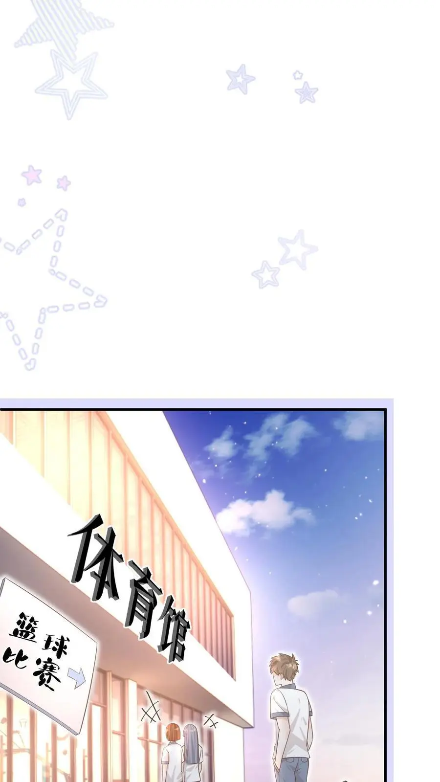 第14话 篮球赛（上） 第2页