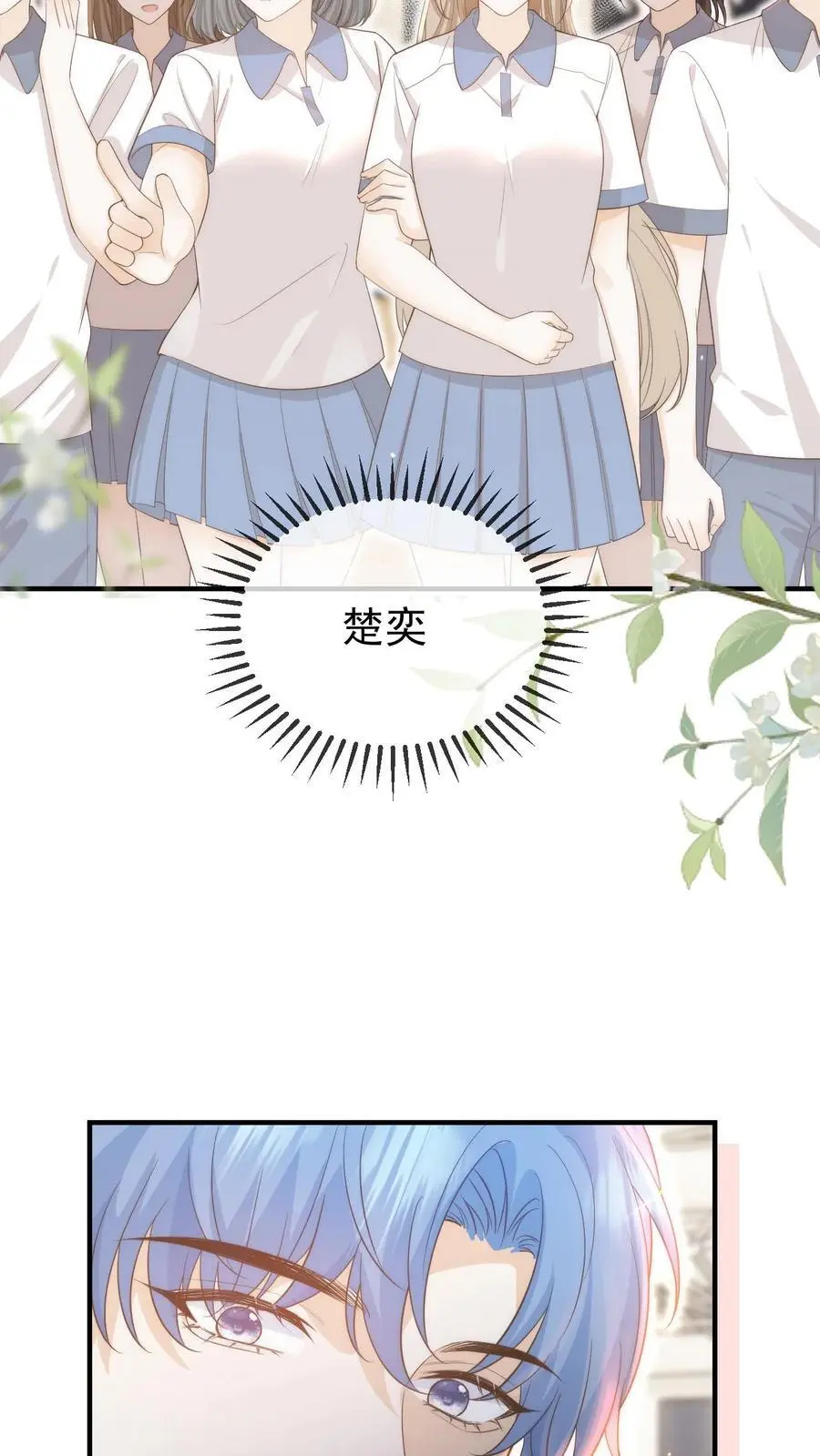 第14话 篮球赛（上） 第16页