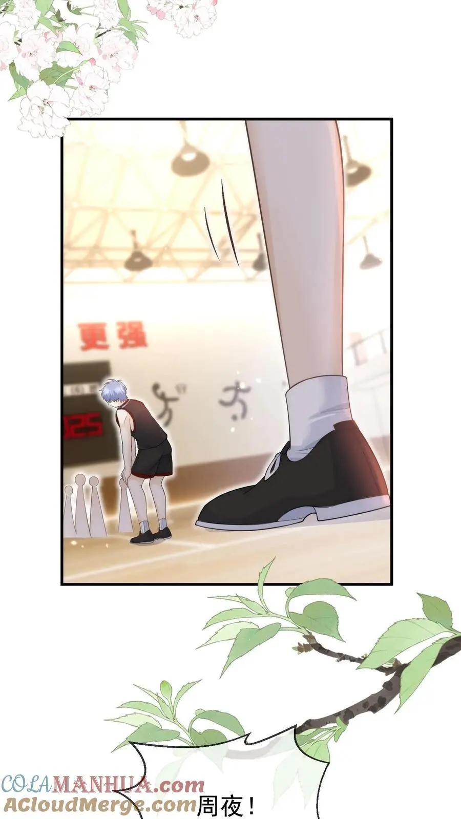 第14话 篮球赛（上） 第31页