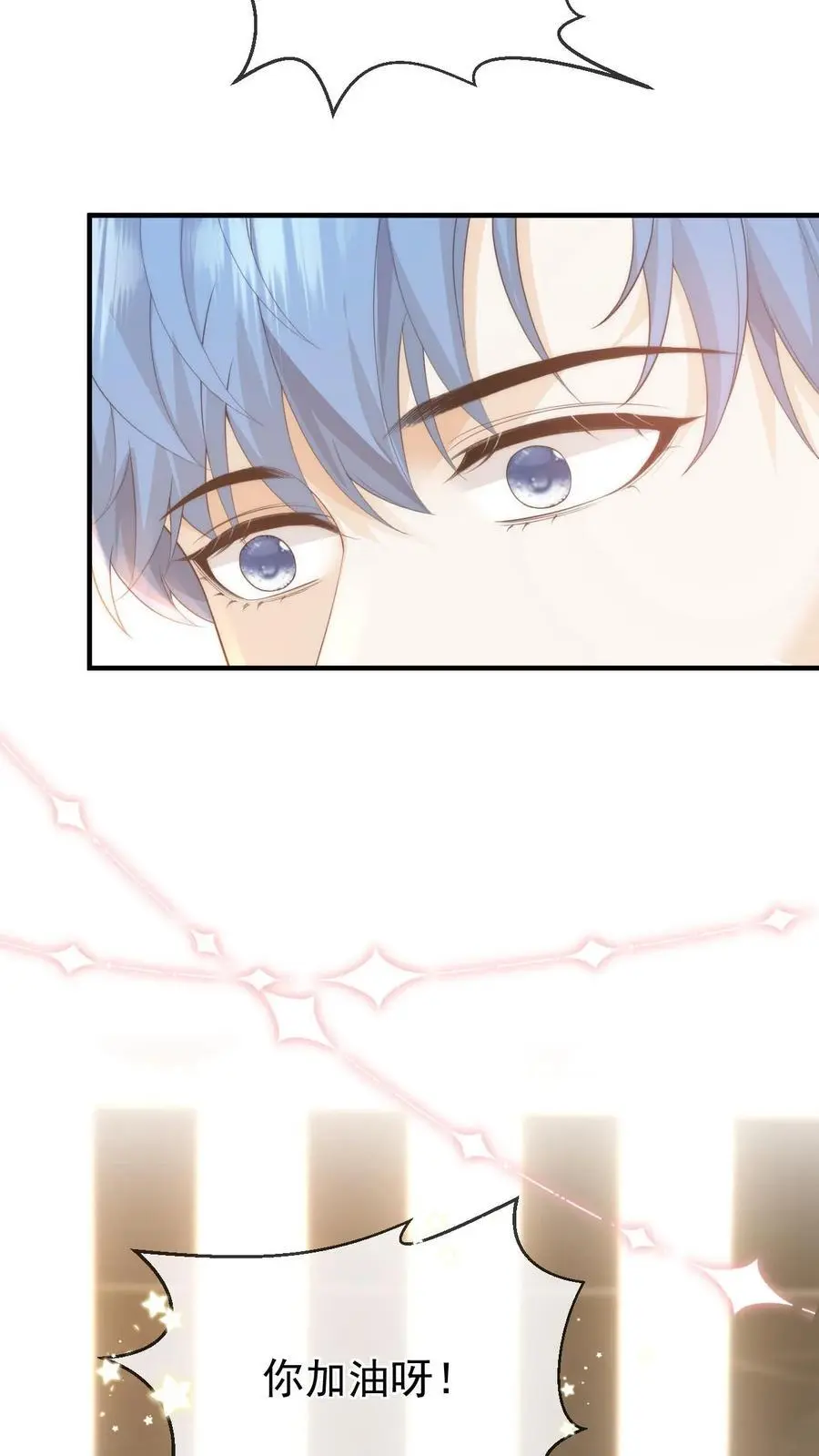 第14话 篮球赛（上） 第32页
