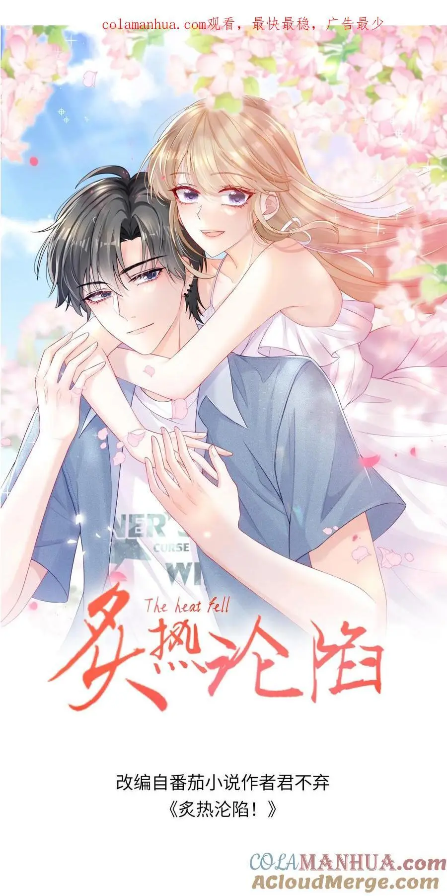 第12话 他是问题少年 第1页