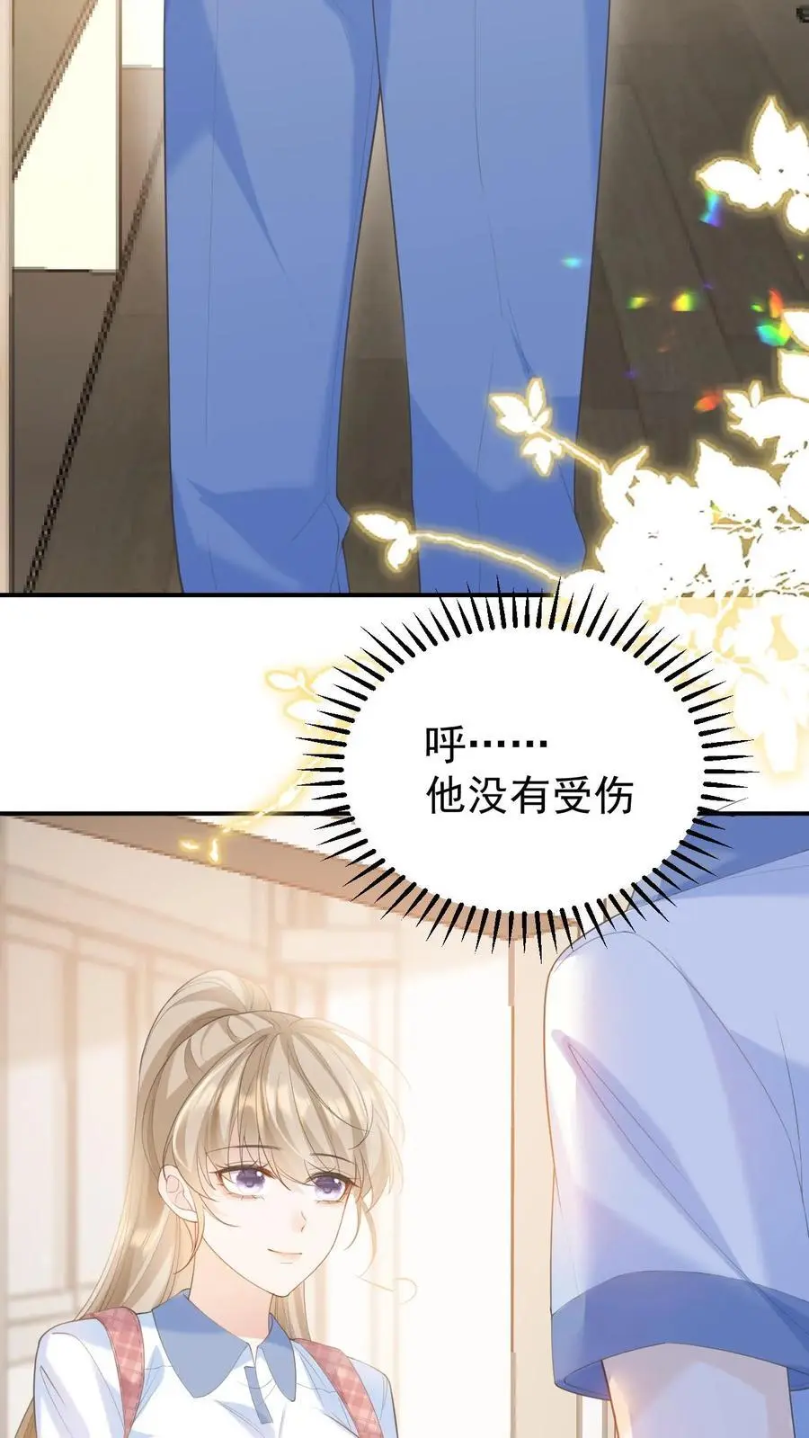 第12话 他是问题少年 第14页