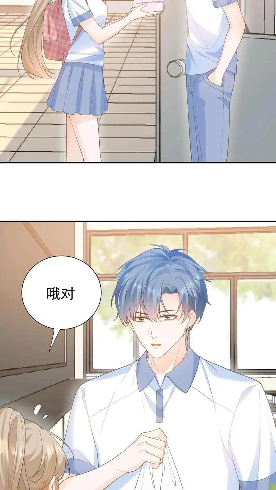 第12话 他是问题少年 第16页