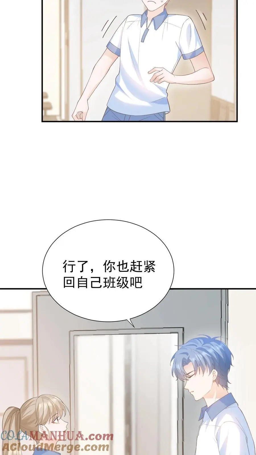 第12话 他是问题少年 第21页