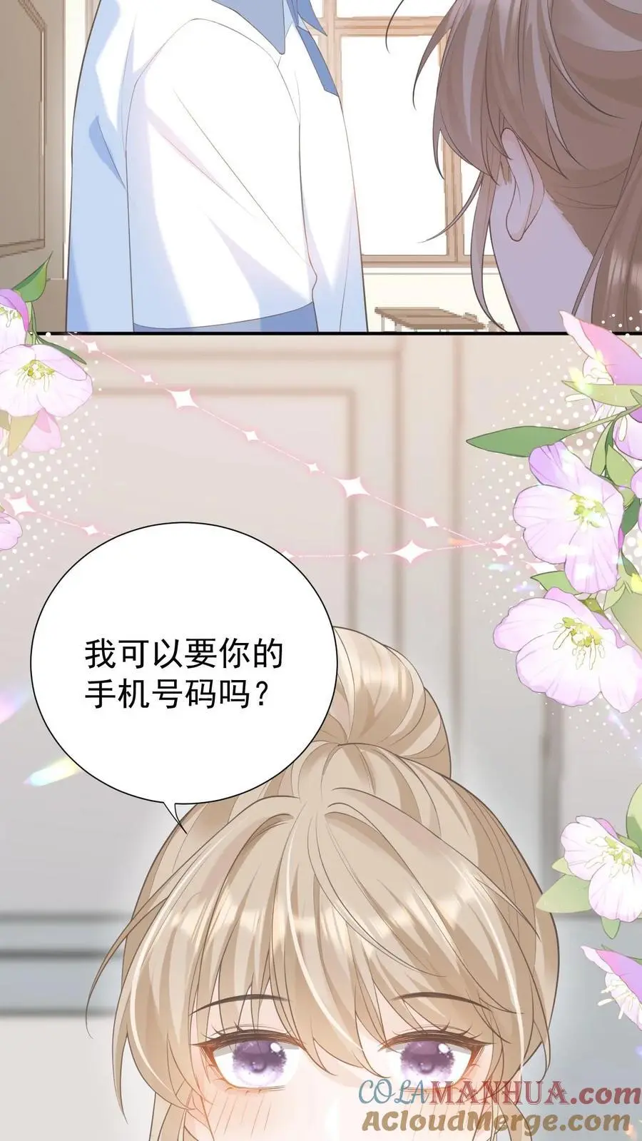 第12话 他是问题少年 第23页