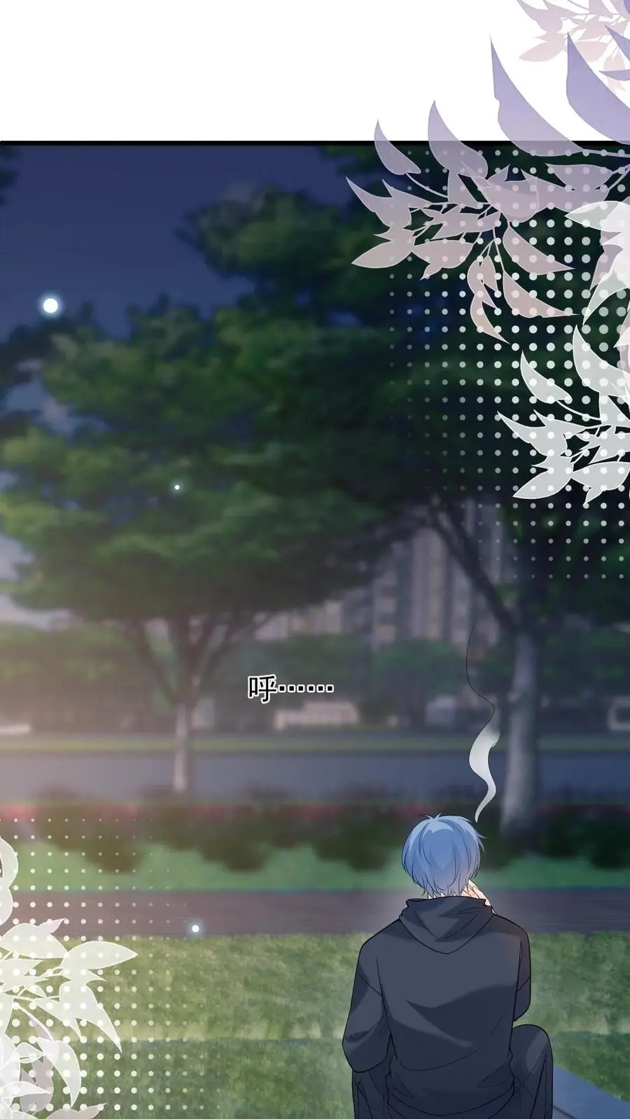 第11话 我想见他 第2页