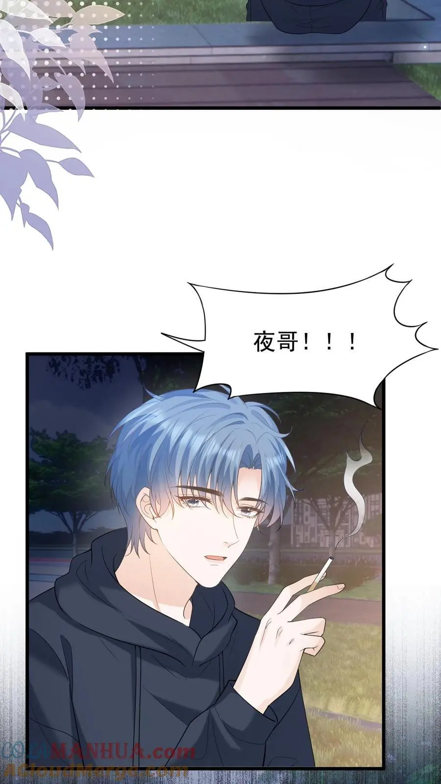 第11话 我想见他 第3页