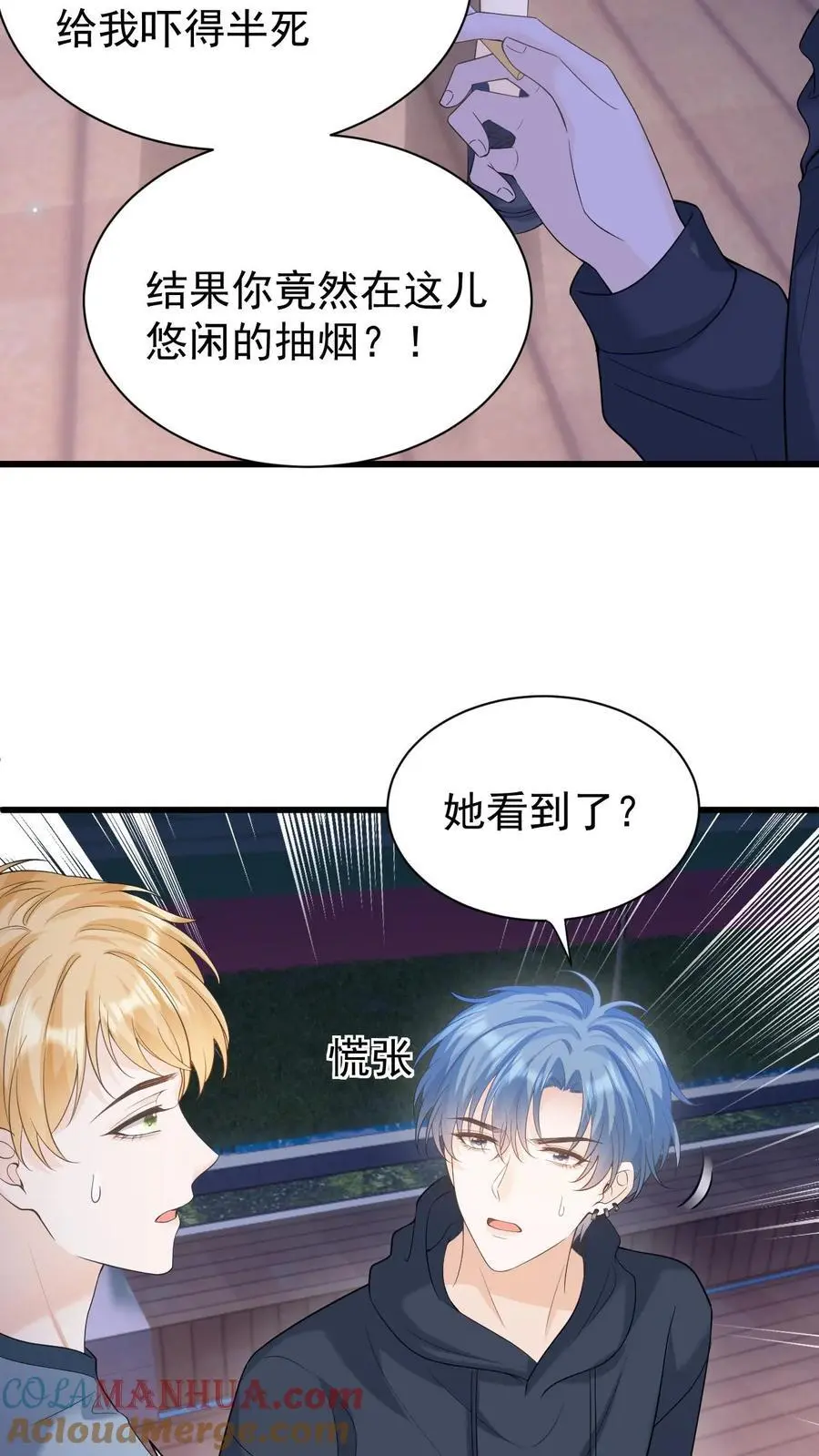 第11话 我想见他 第5页