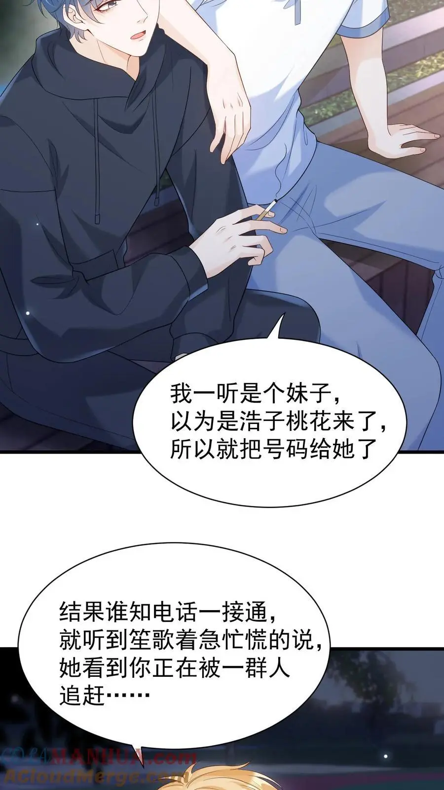 第11话 我想见他 第7页