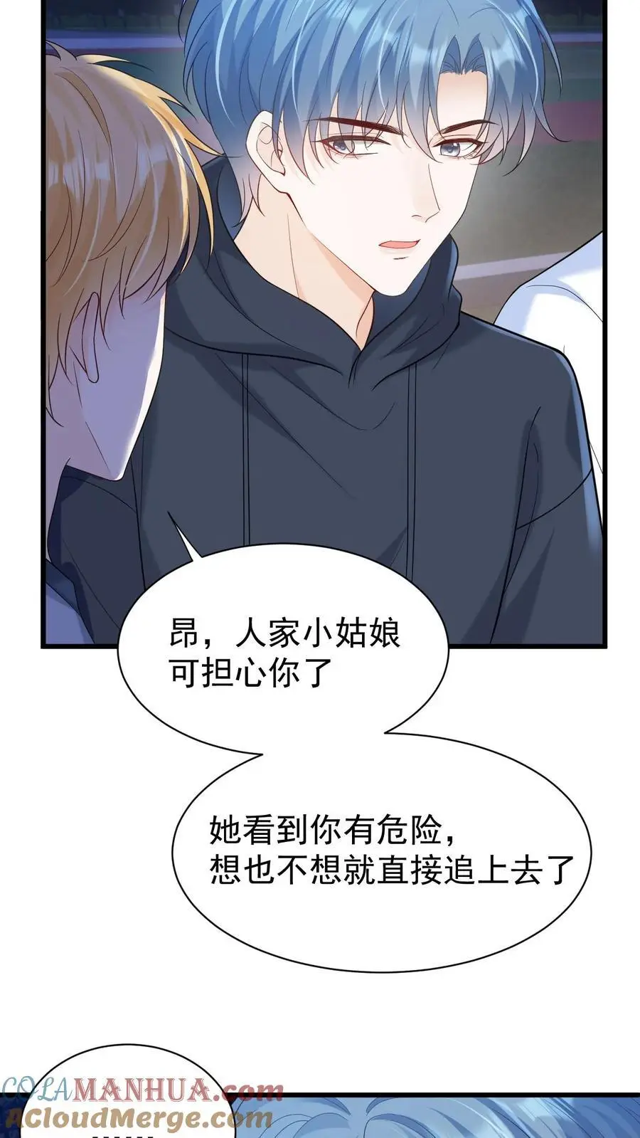 第11话 我想见他 第9页