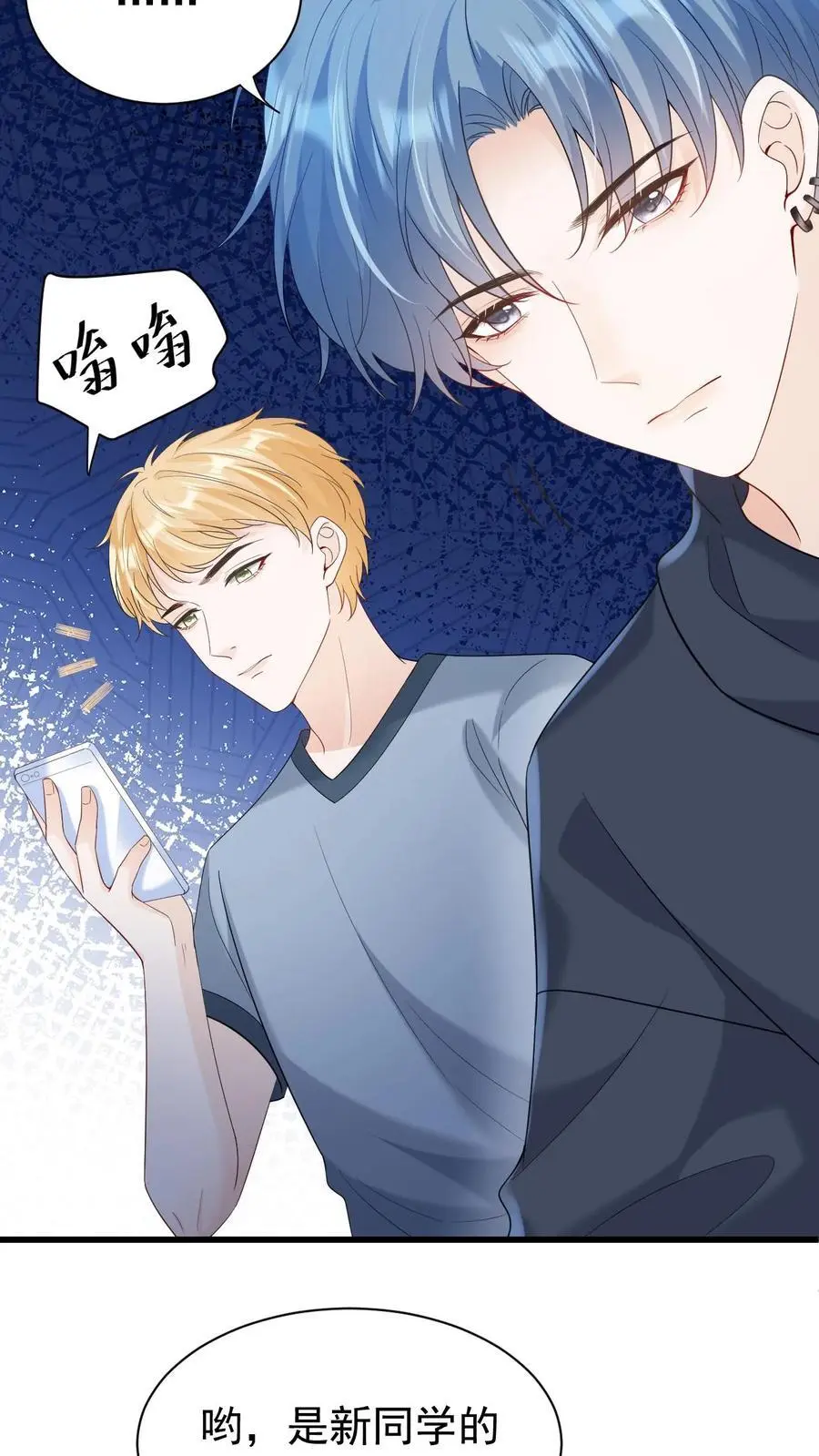 第11话 我想见他 第10页