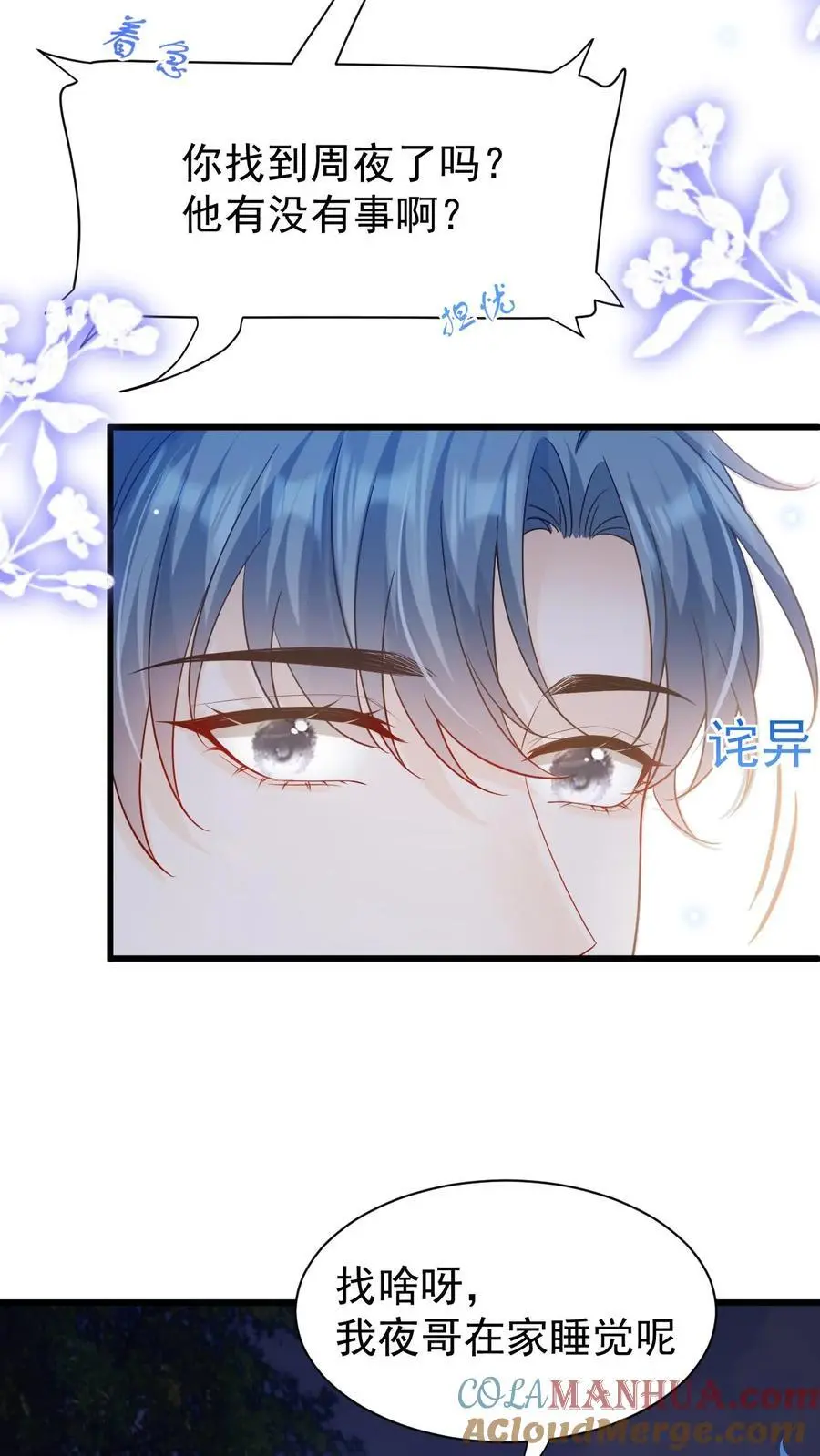 第11话 我想见他 第13页