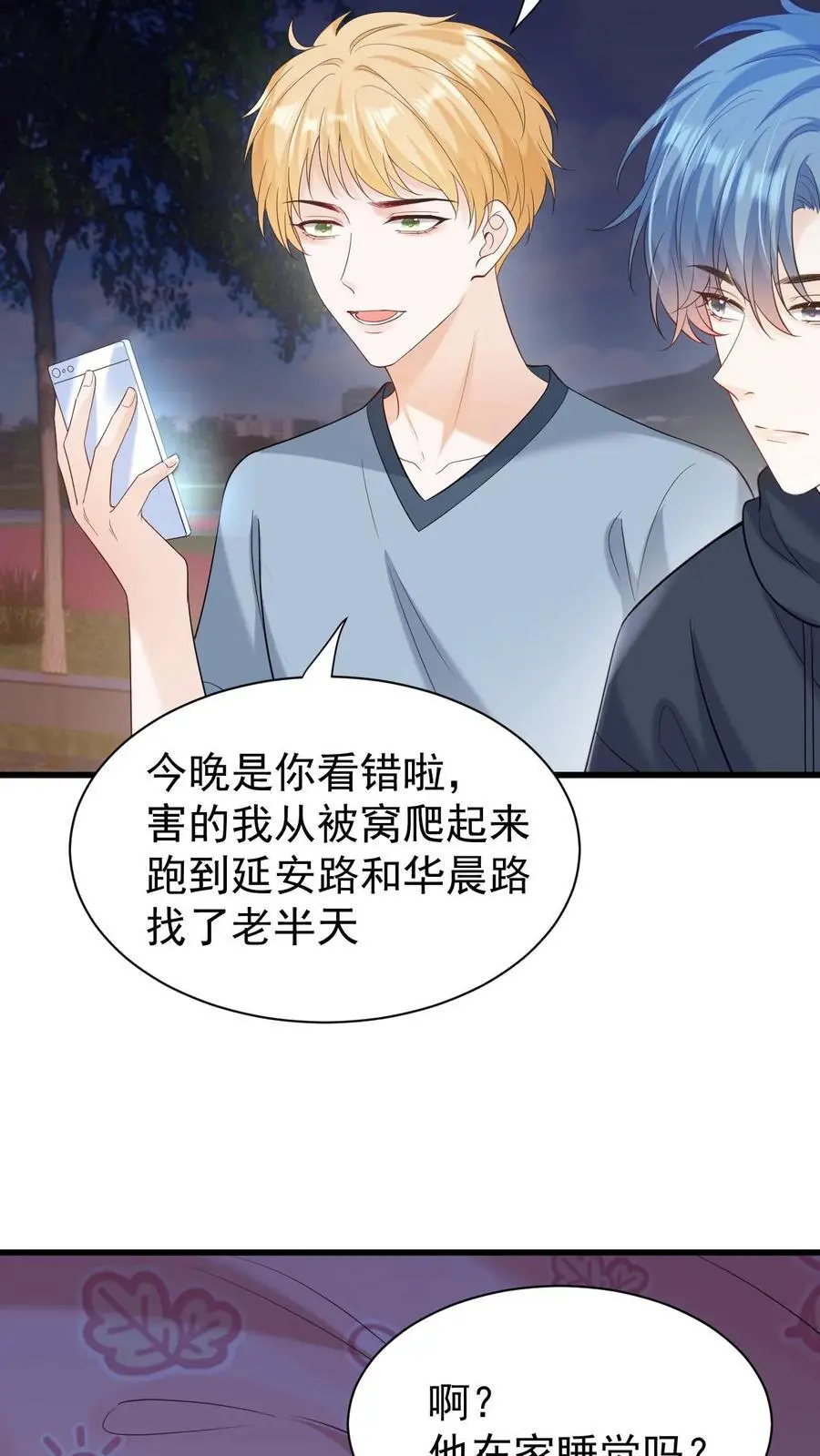 第11话 我想见他 第14页