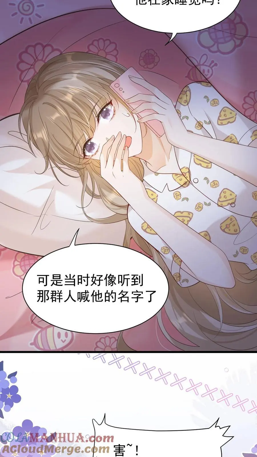第11话 我想见他 第15页