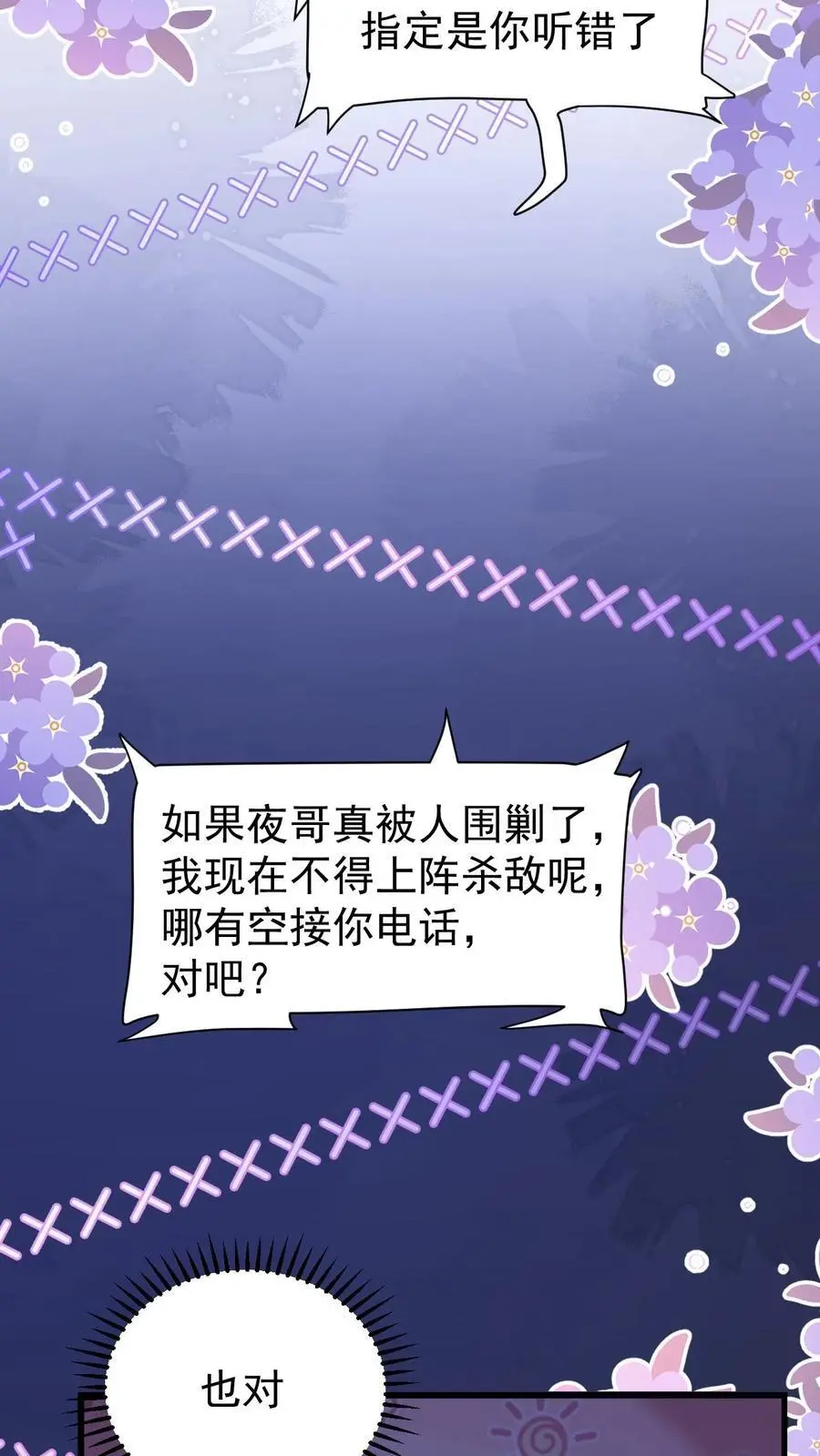 第11话 我想见他 第16页