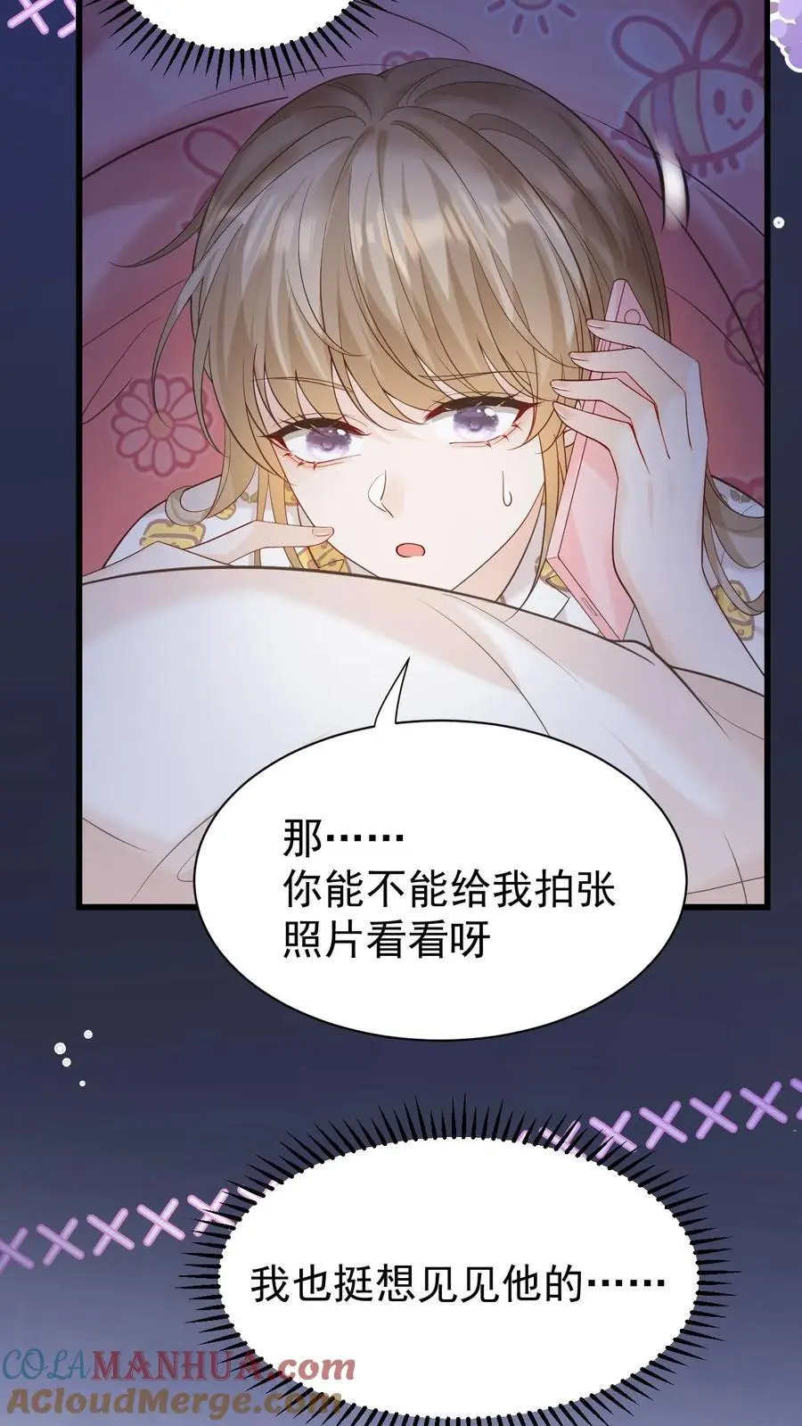 第11话 我想见他 第17页