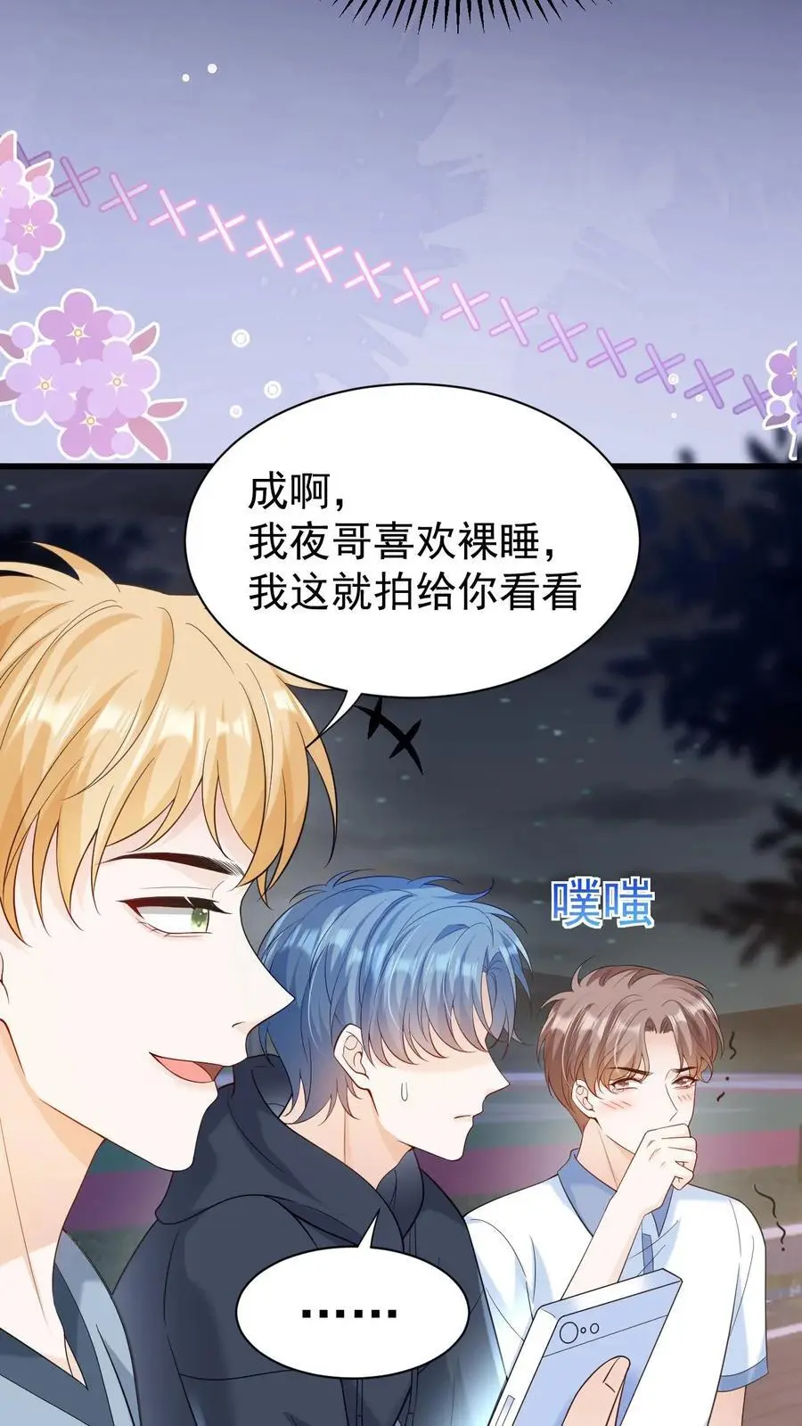 第11话 我想见他 第18页