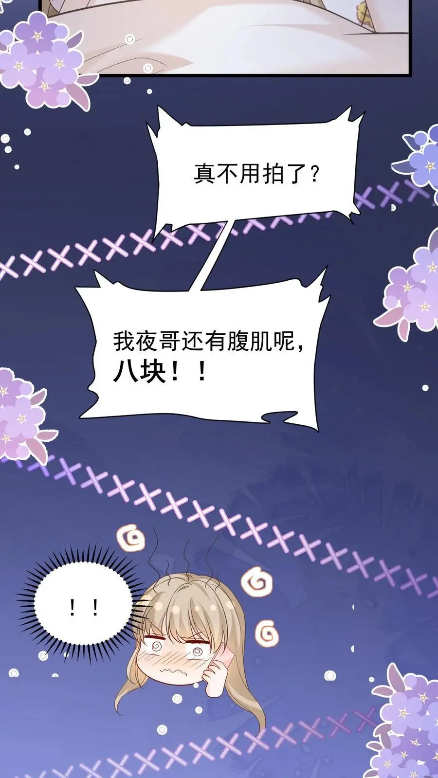 第11话 我想见他 第20页