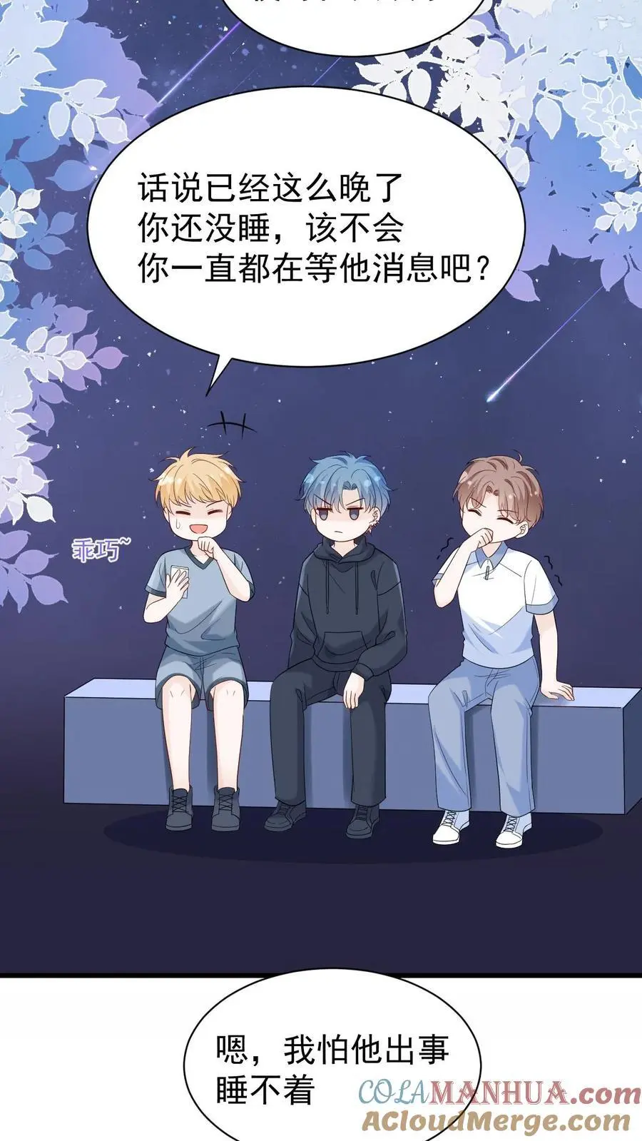 第11话 我想见他 第23页