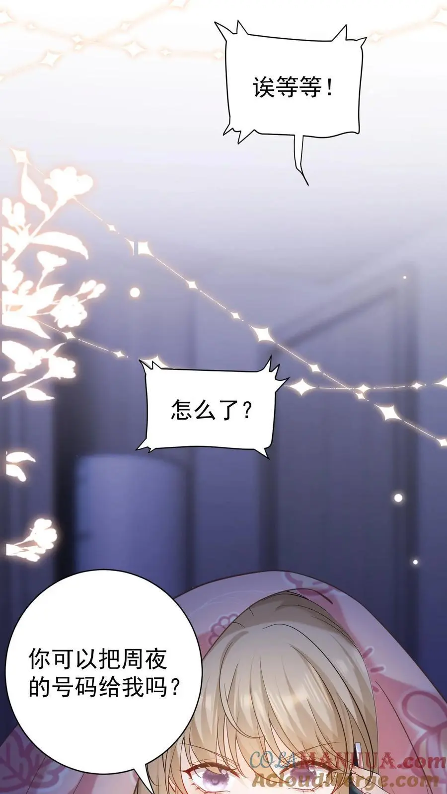 第11话 我想见他 第25页