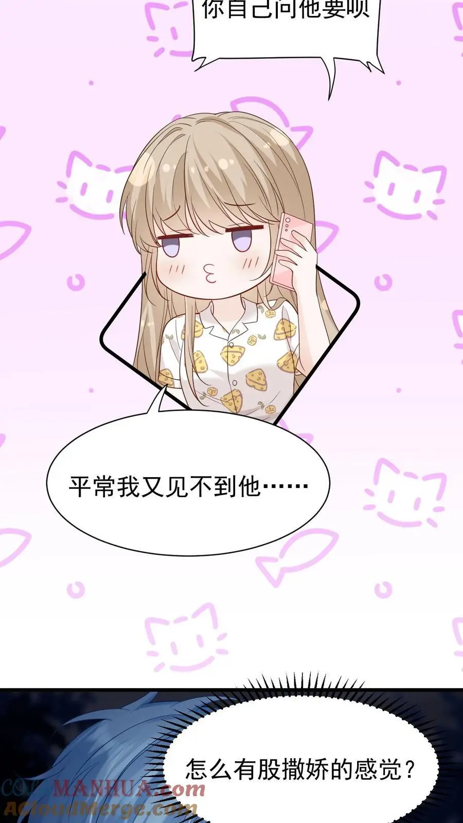 第11话 我想见他 第27页