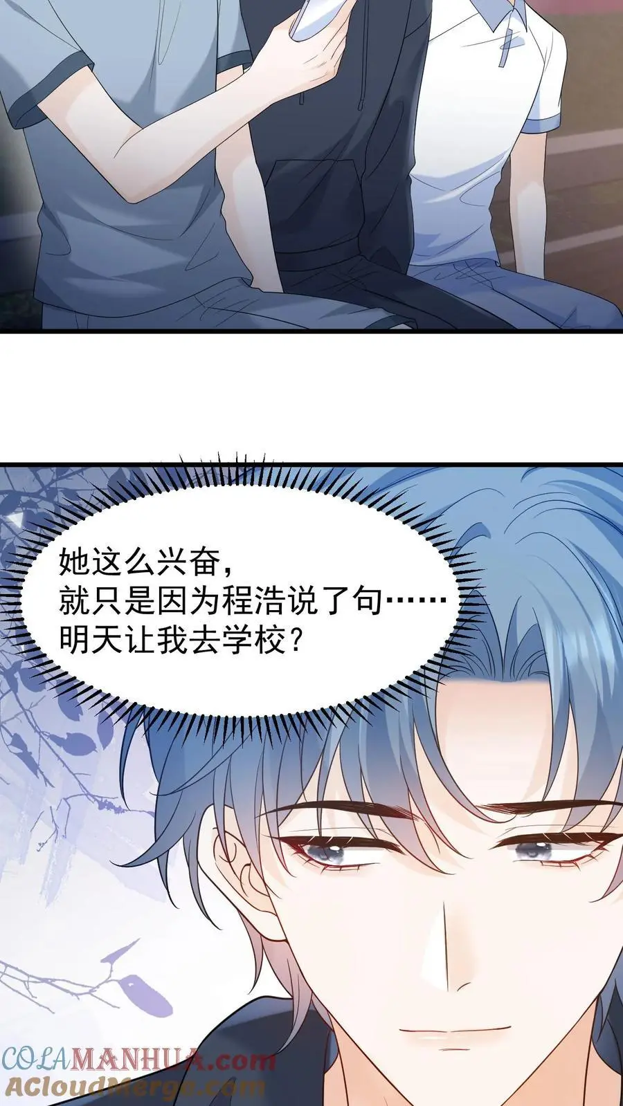第11话 我想见他 第31页