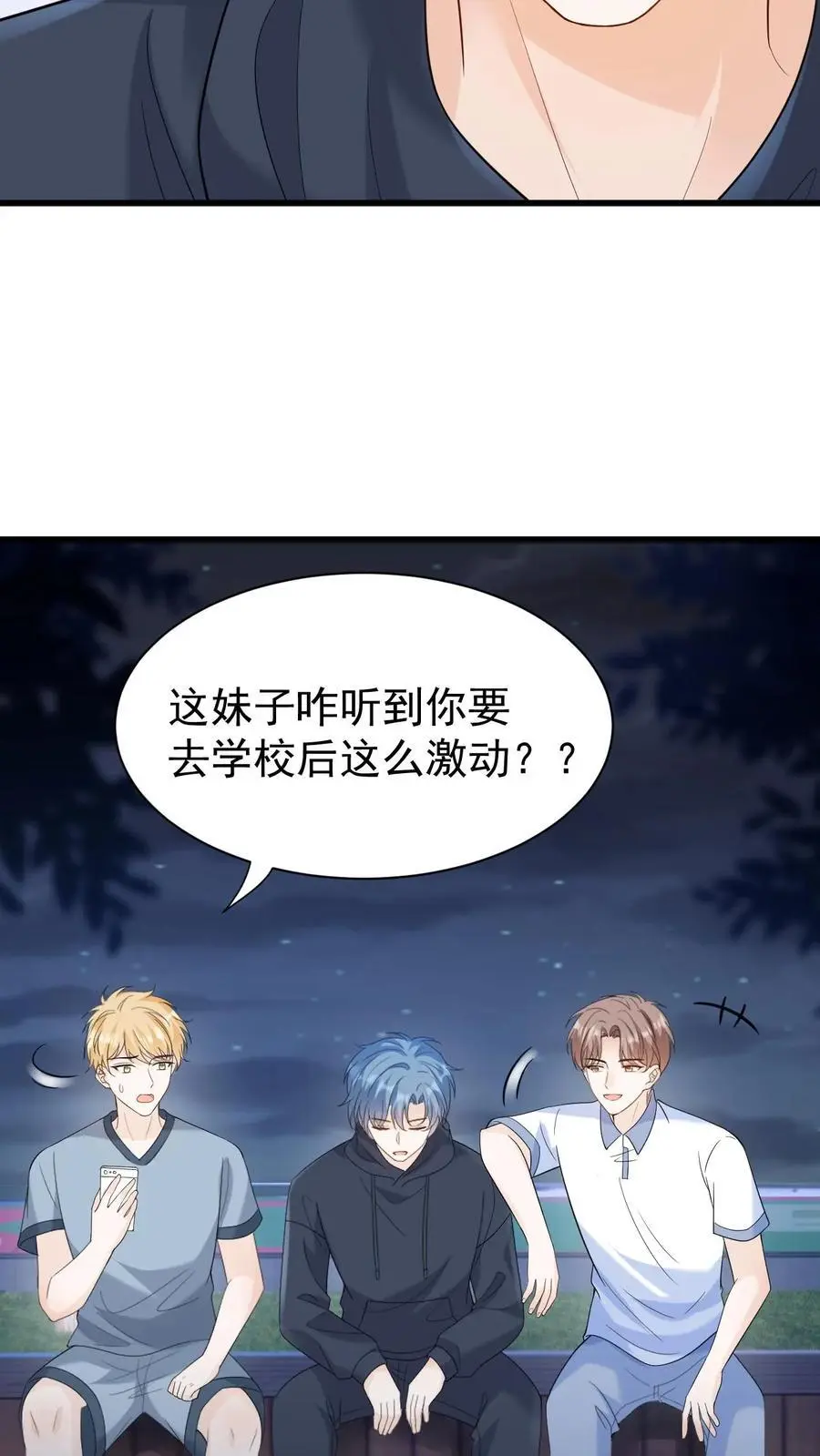 第11话 我想见他 第32页