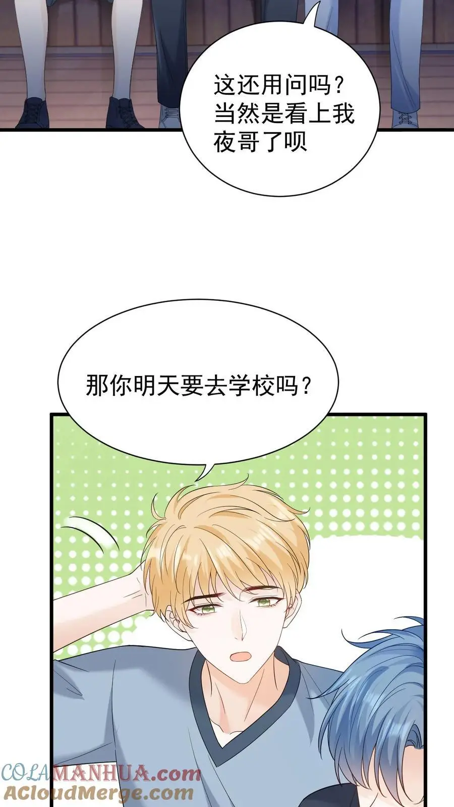 第11话 我想见他 第33页