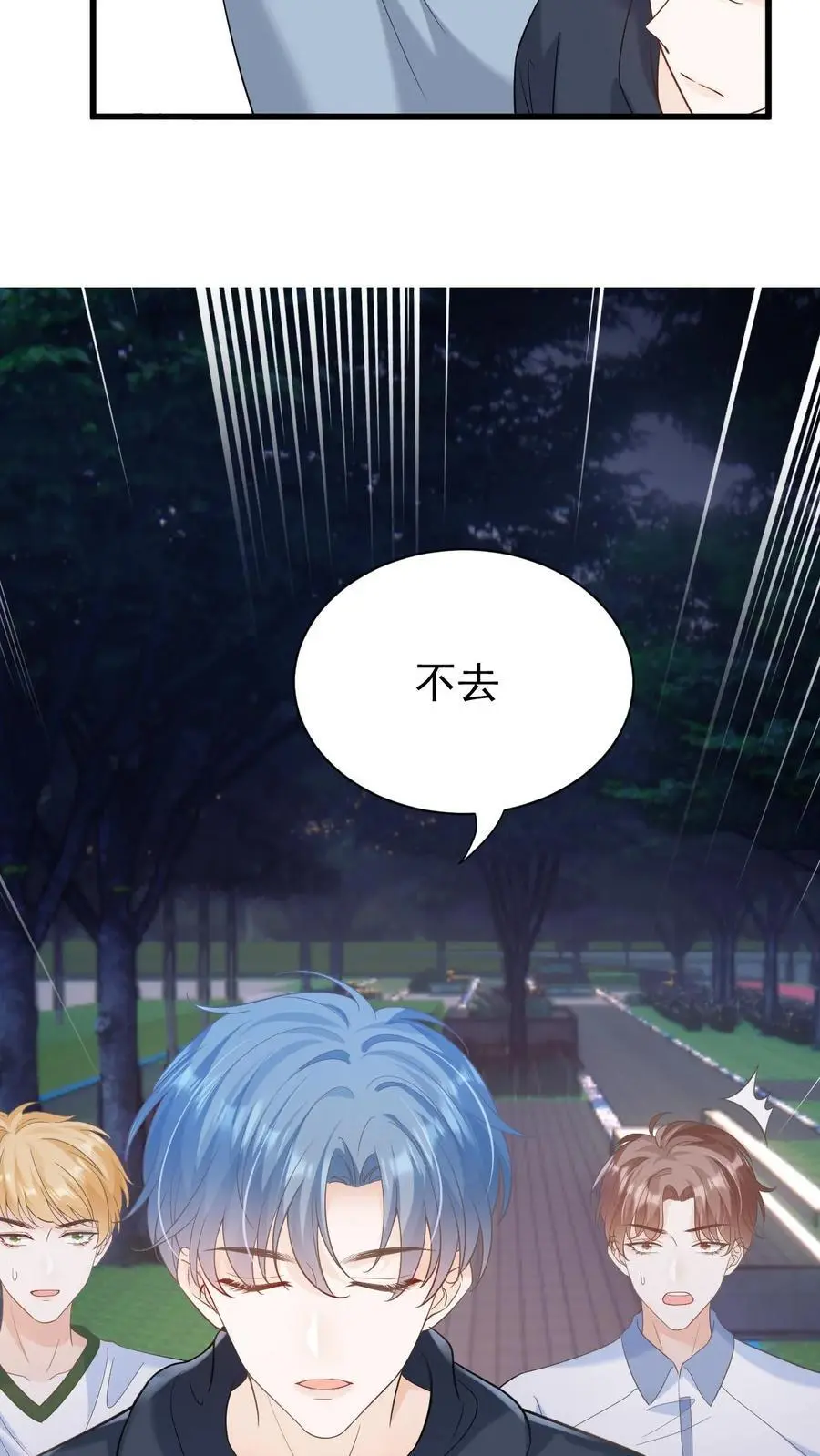 第11话 我想见他 第34页