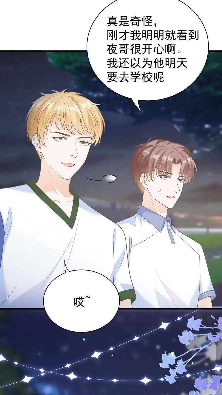 第11话 我想见他 第36页