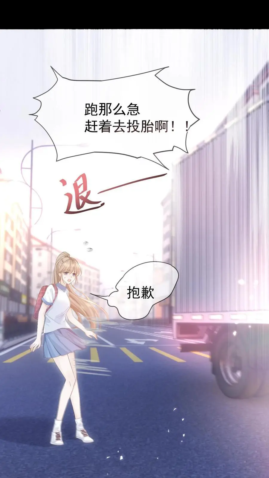 第10话 围攻 第6页